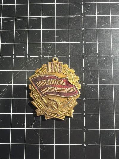 古冰库章牌勋赏收藏0起拍卖 - 苏联1975年度劳动红旗手奖章章头