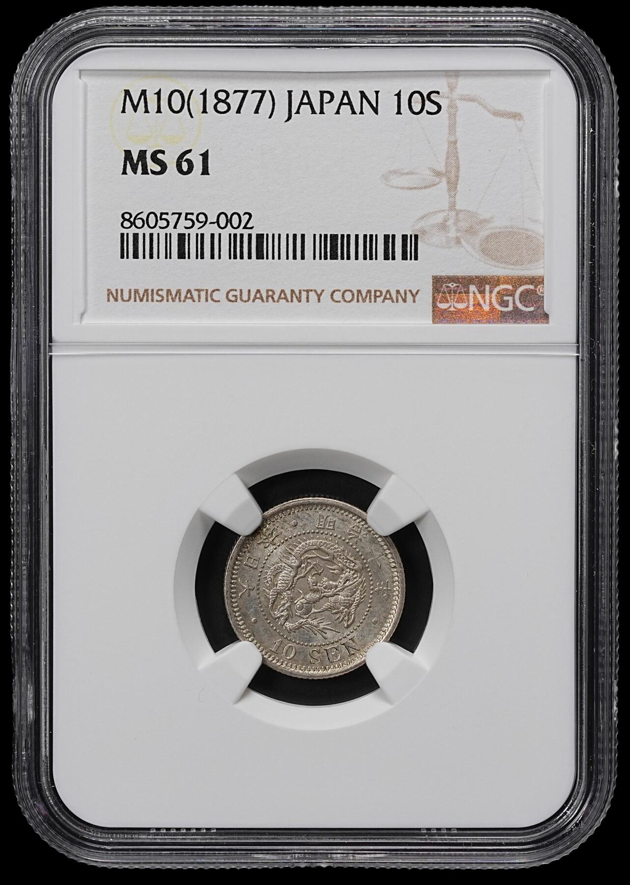 修遠堂世界钱币第九十九期 NGC MS61 明治十年龙十钱银币