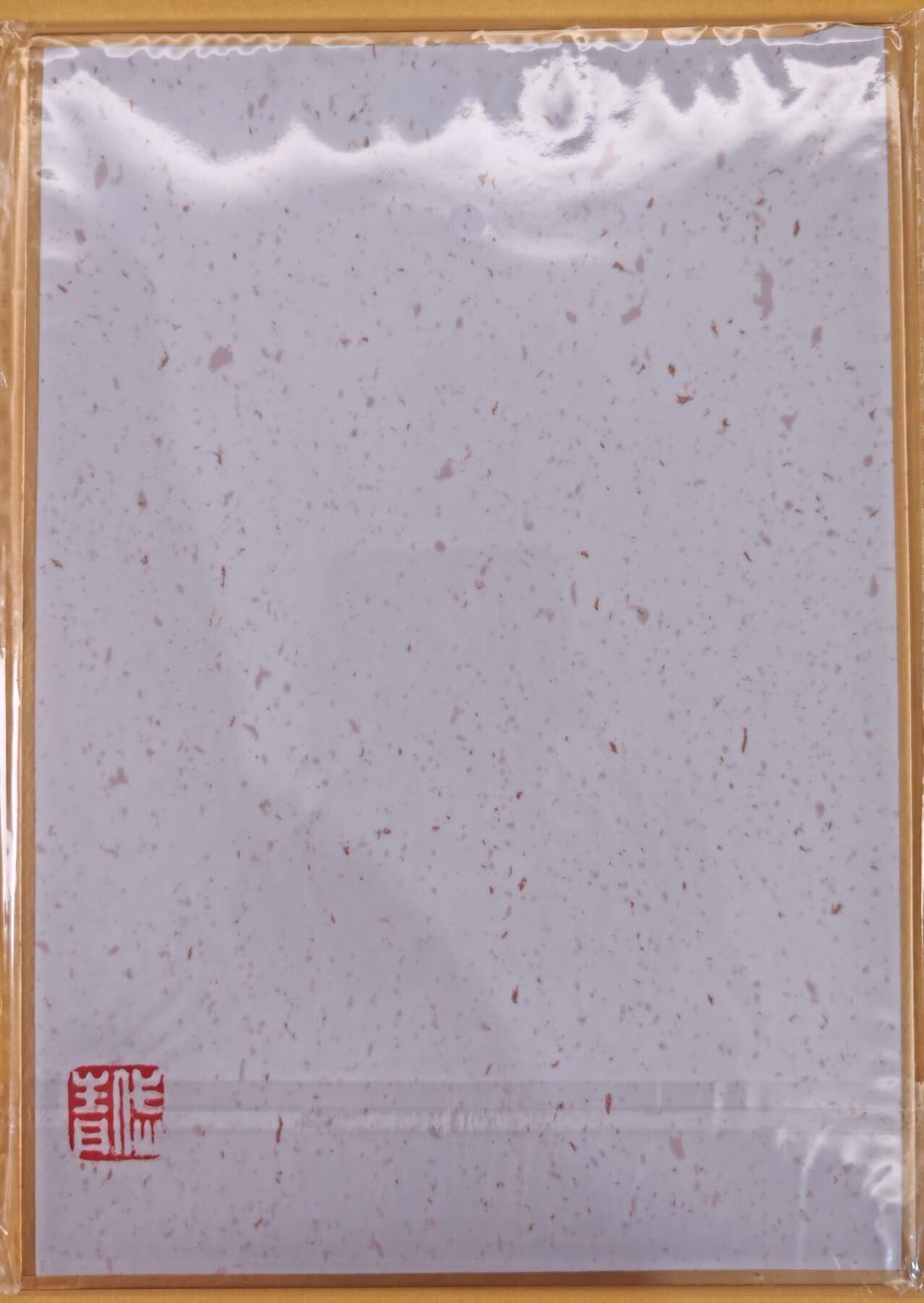 趣卡卡拍No.22期（无佣金免手续费，分享成交有奖） 【钤印，（200*140mm）色纸大卡】昆仑万象-祝融