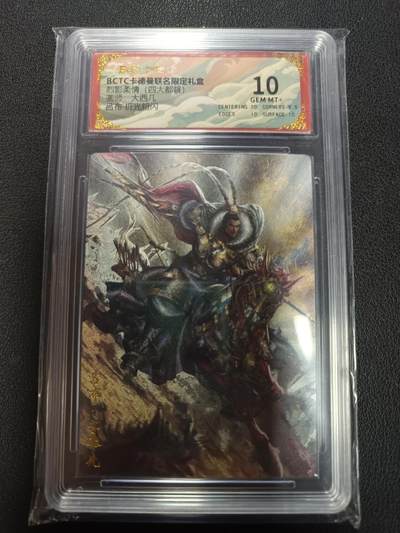 天玑星卡拍第155期《12.29年终场周一截拍》持续收拍收评中 满赠卡需备注 - 卡德曼 烈影柔情（四大都督）画师大西几 吕布 折光粗闪 保粹10