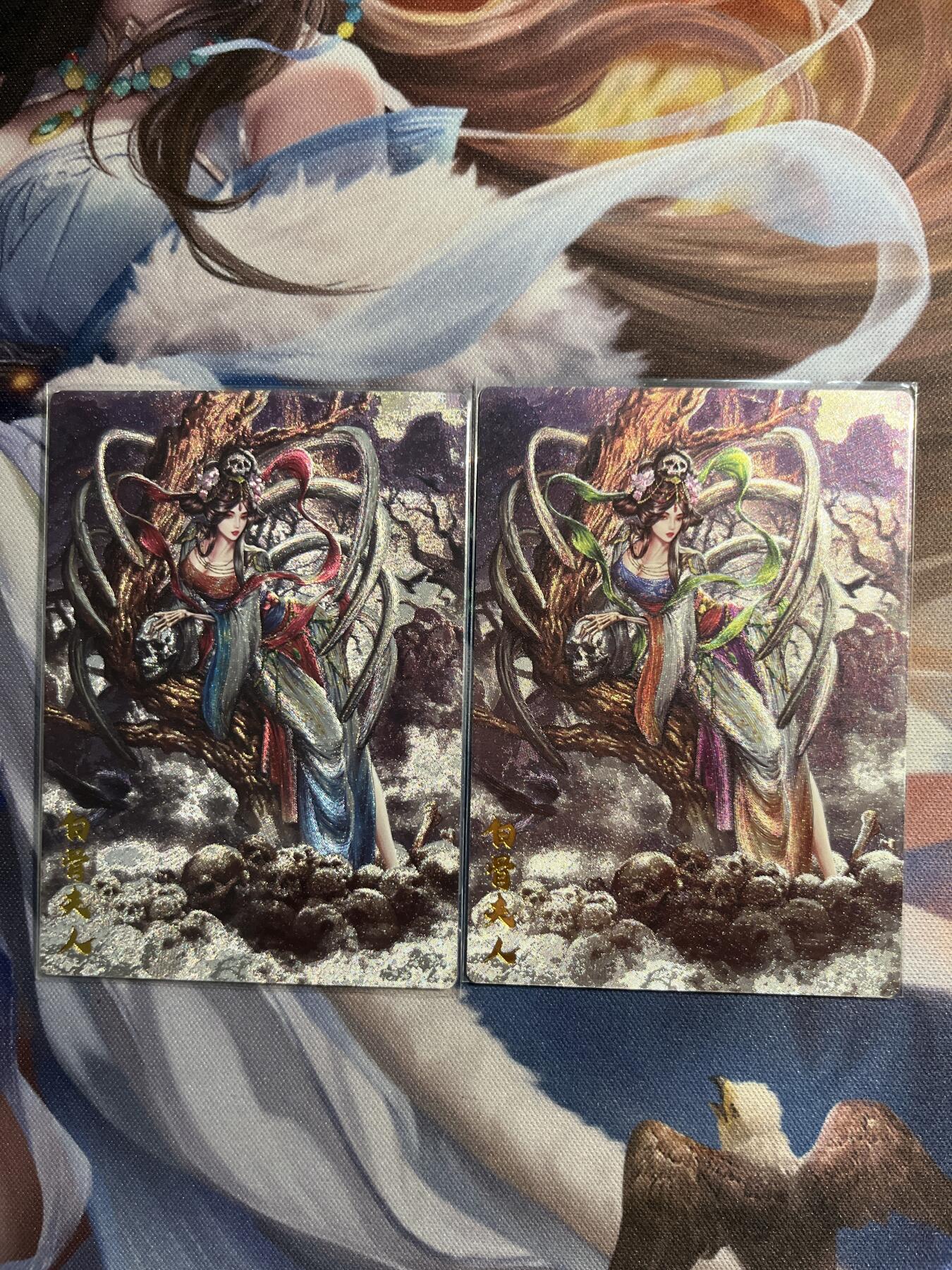 欢迎送拍、零成本上架，释放现金流，合理分配上拍卡品 【裸卡一对】大西几 白骨夫人 卡德曼&西游