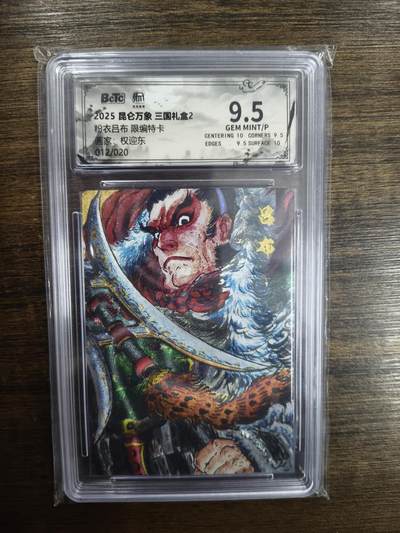 亡灵潮玩 马年首场 1月5日20点截拍 - 【限编】权迎东 粉衣吕布 12/20