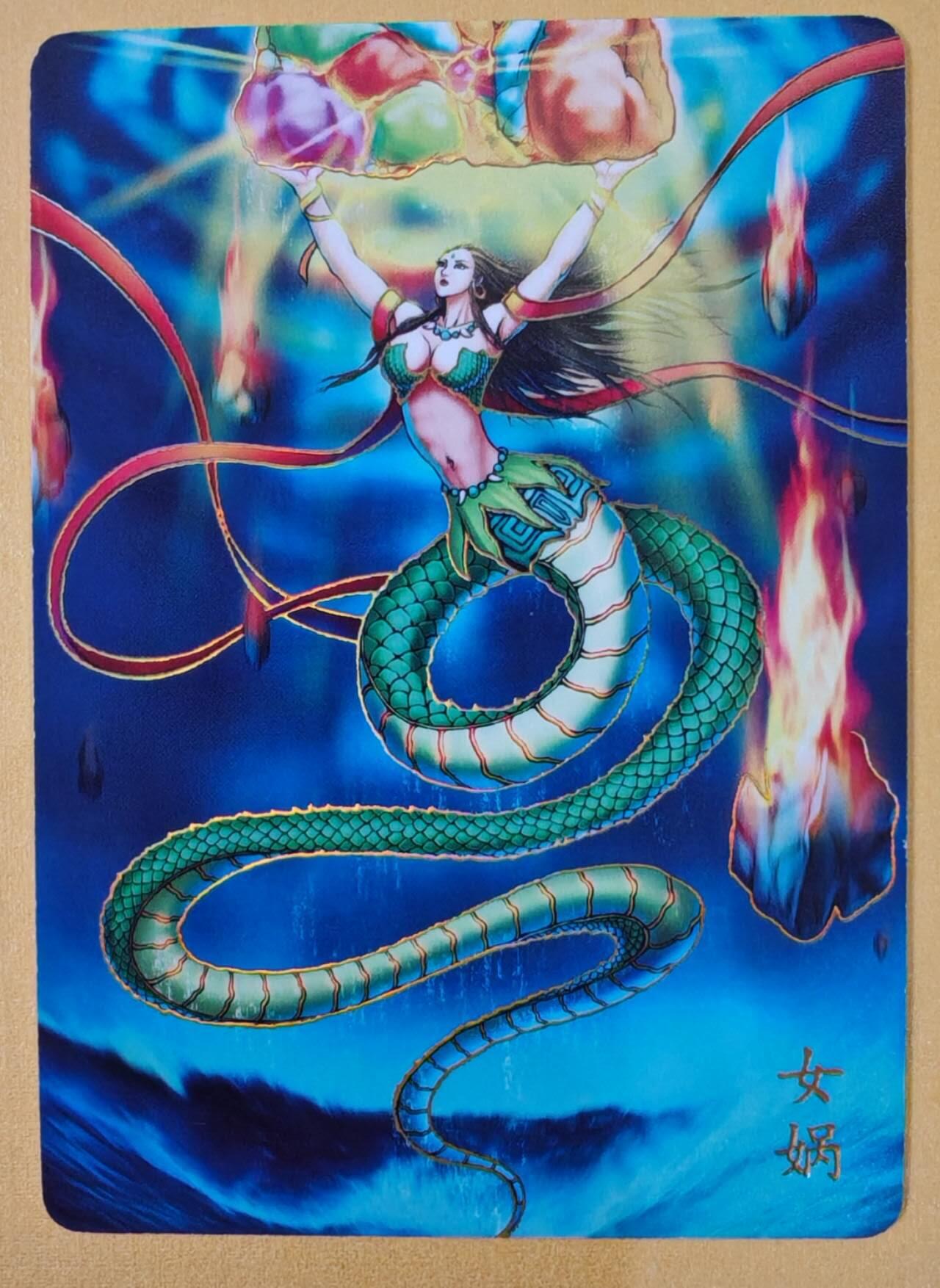 趣卡卡拍No.22期（无佣金免手续费，分享成交有奖） 【幻彩】燎原卡牌-哈哈龙 百帝传 女娲 幻彩