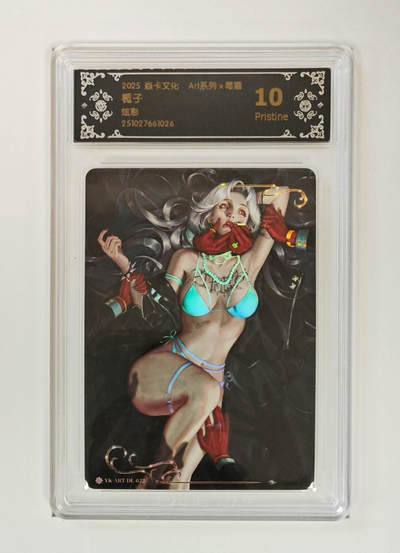 欢迎送拍、零成本上架，释放现金流，合理分配上拍卡品 - 【炫彩】毒瘤 栀子 焱卡文化ART系列×毒瘤YK-ART-DL-022  分数：10p
