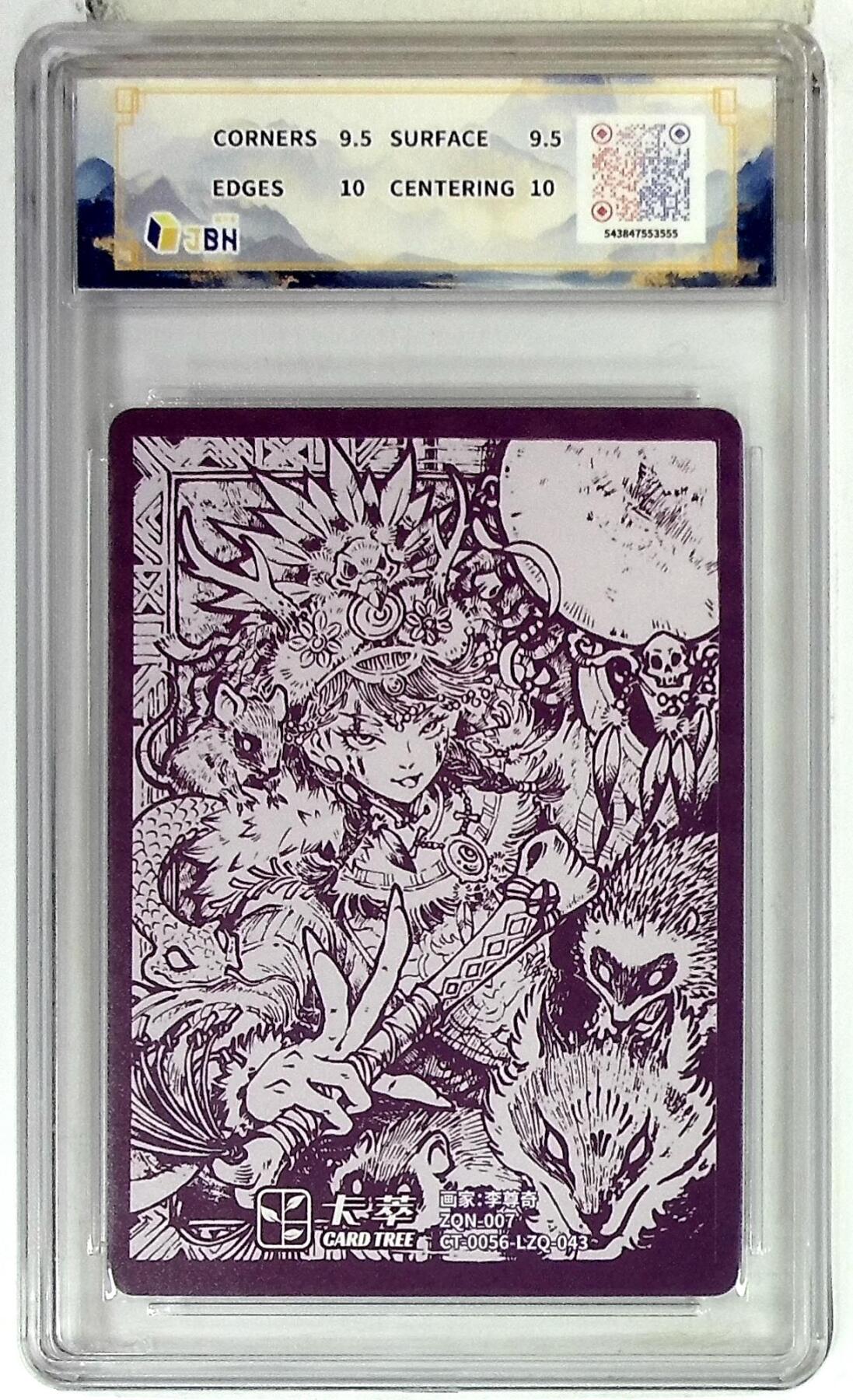 亡灵潮玩 马年首场 1月5日20点截拍 【评级卡】卡萃文化 萨满 李尊奇 绘