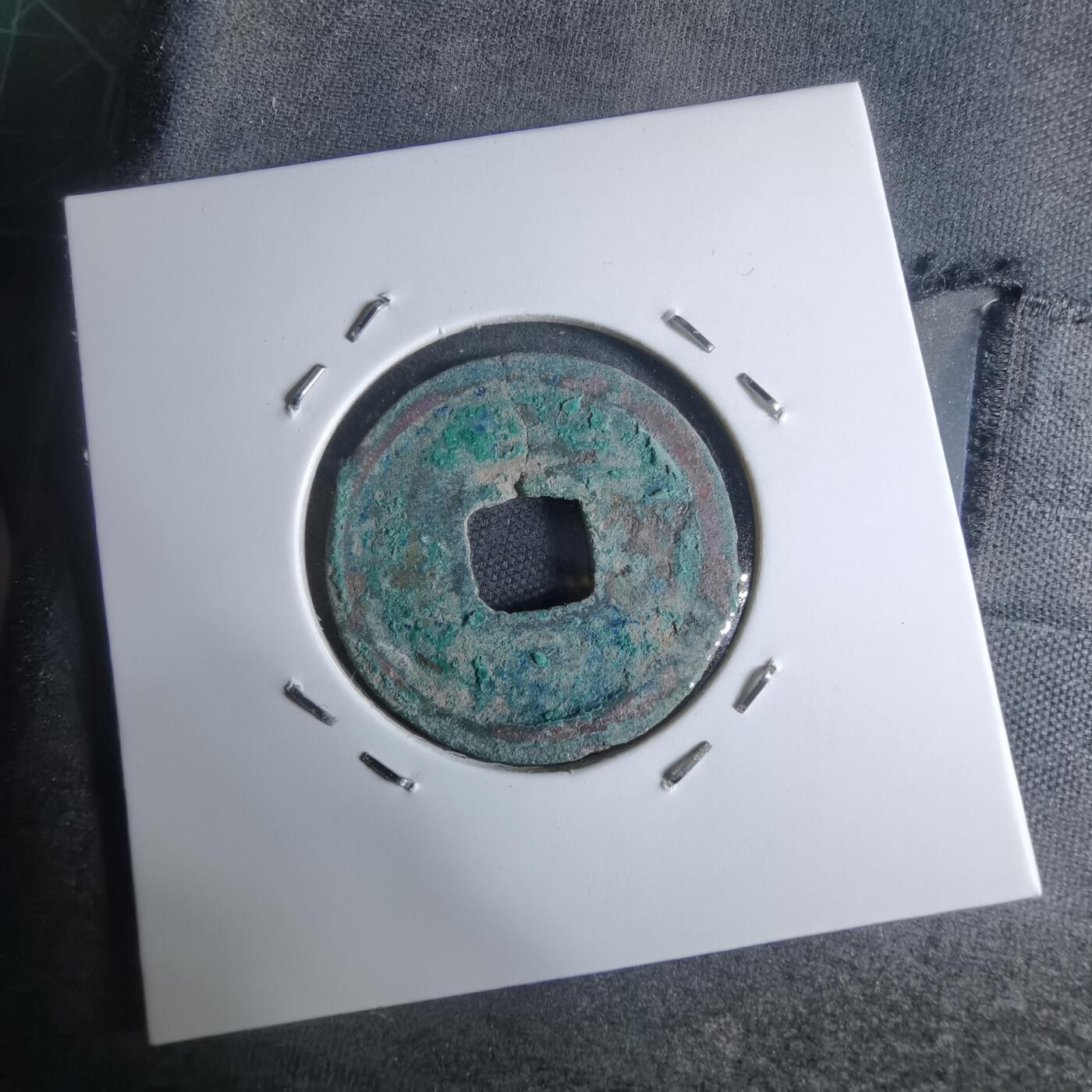 沼泽如烟--第947场 开元通宝