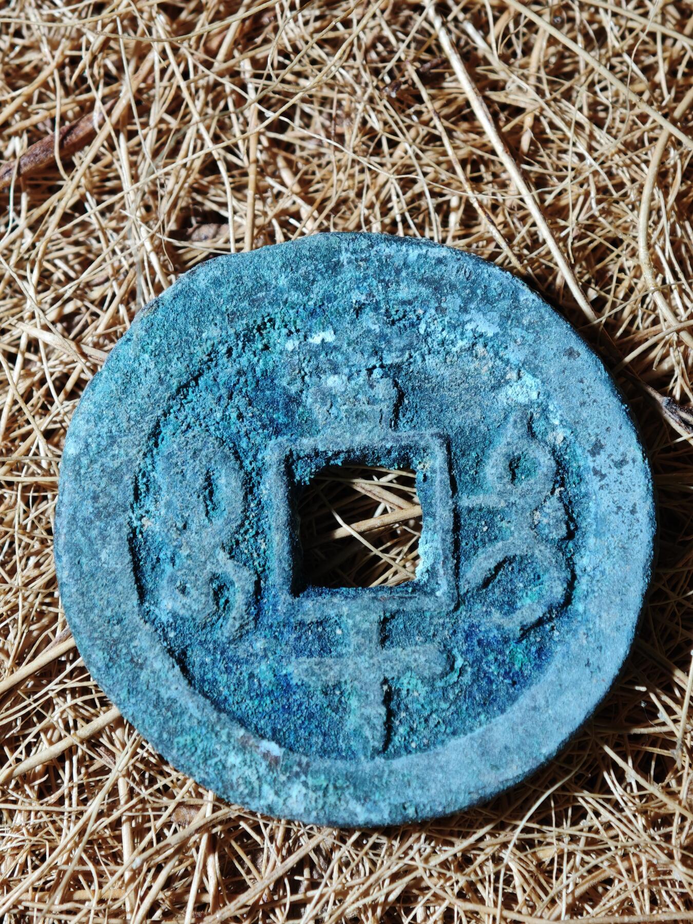 100期回流戒指饰品杂件纪念章丝路钱币专场 B钱币版式