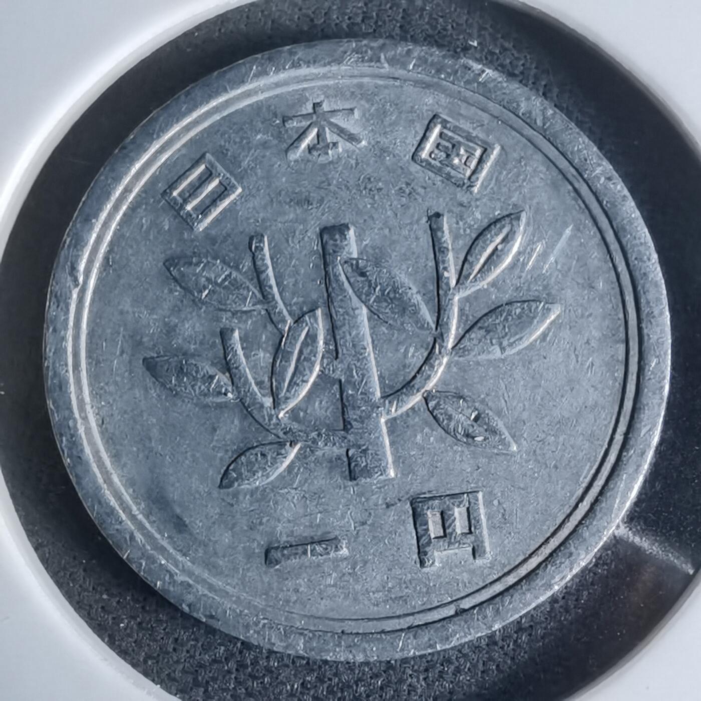 沼泽如烟--第947场 昭和三十五年一元