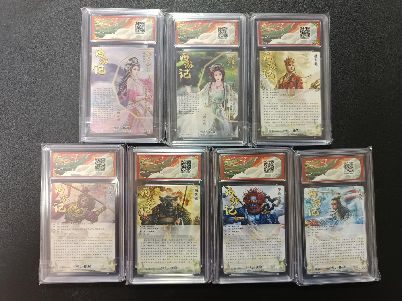 天玑星卡拍第155期《12.29年终场周一截拍》持续收拍收评中 满赠卡需备注 卡德曼 武韵红颜（西游礼盒）折光粗闪 师徒五人 白骨夫人 铁扇公主七张 保粹10 
