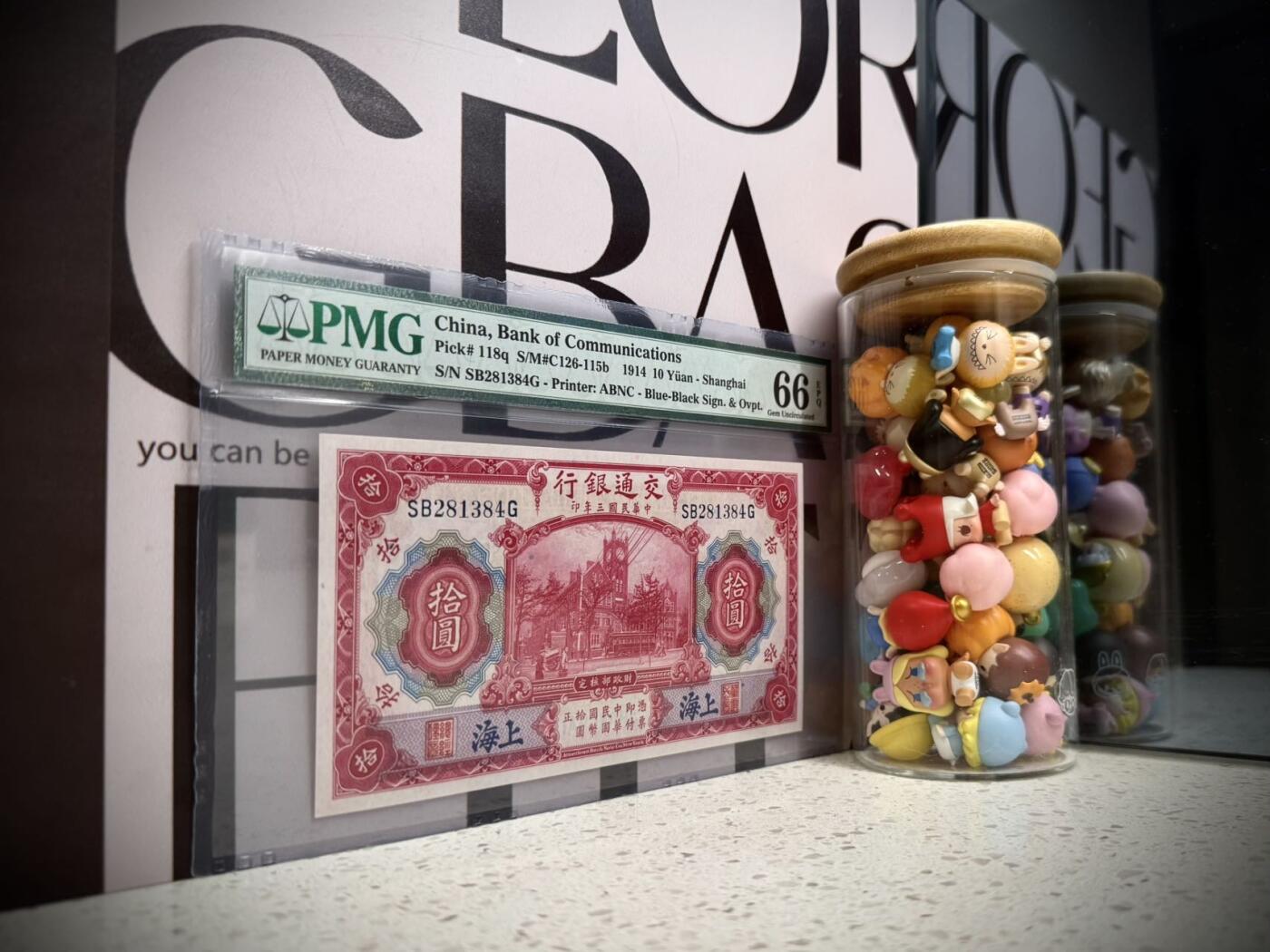 （自动截拍）PMG评级民国纸币专拍第20260116期，全场包邮