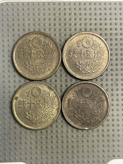 2025年第149场各国散币拍卖（总第149场） - 日本五十钱4枚