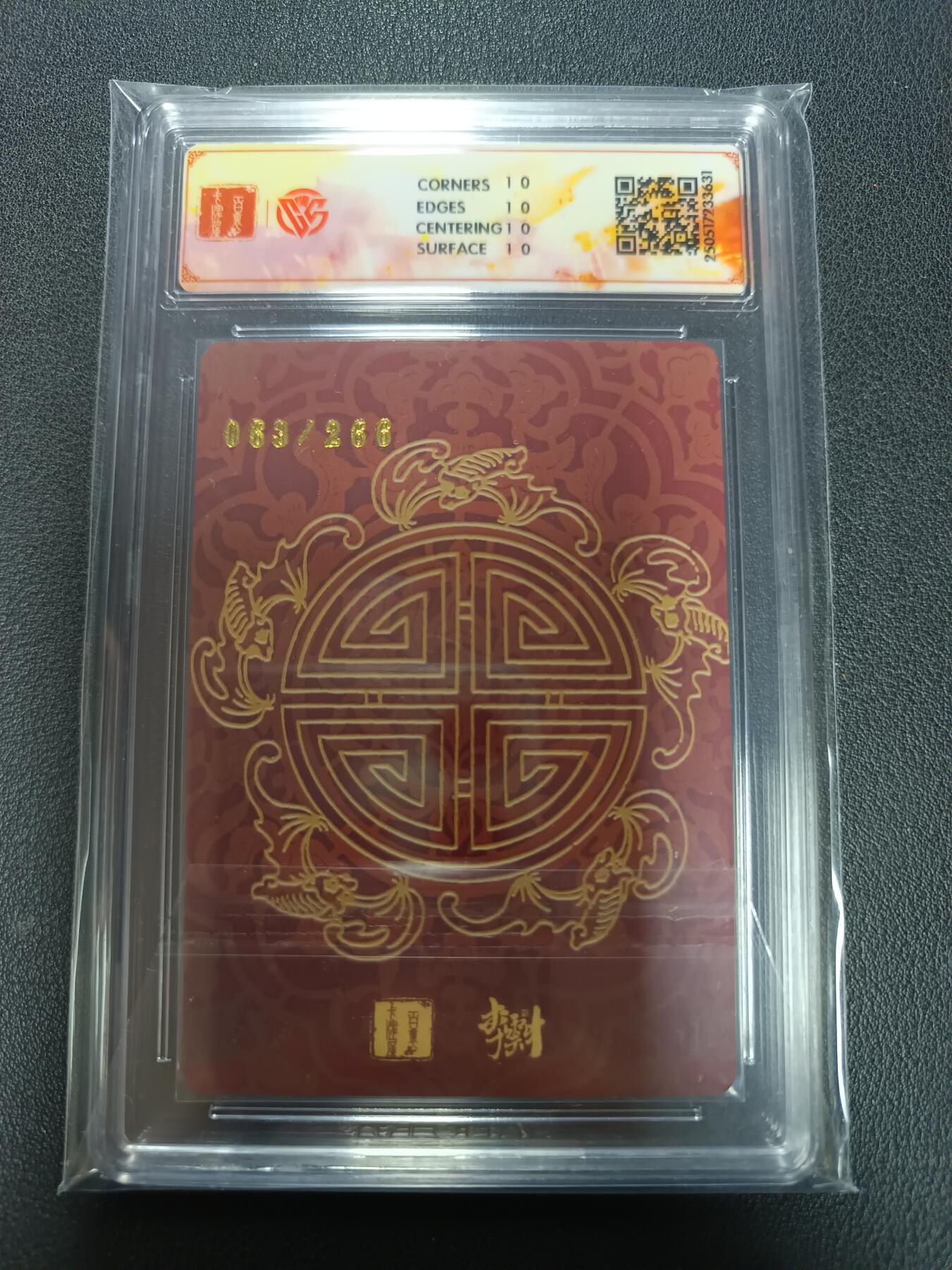 天玑星卡拍第155期《12.29年终场周一截拍》持续收拍收评中 满赠卡需备注 百里卡牌 李云中门神礼盒 嫦娥 折光 063/266 CCG10星