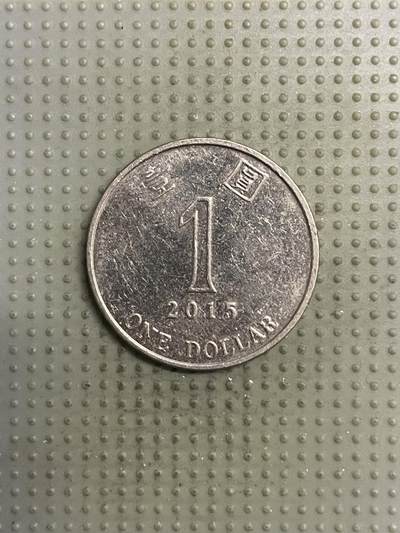 2025年第149场各国散币拍卖（总第149场） - 香港2015年1元