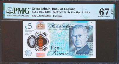 世界靓号纸钞第七十九期 - 2024年英国英格兰银行5镑 查尔斯镑 全程无347 豹子号888 PMG67