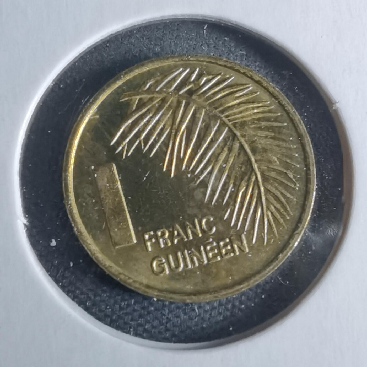 沼泽如烟--第947场 几内亚1985年1法郎