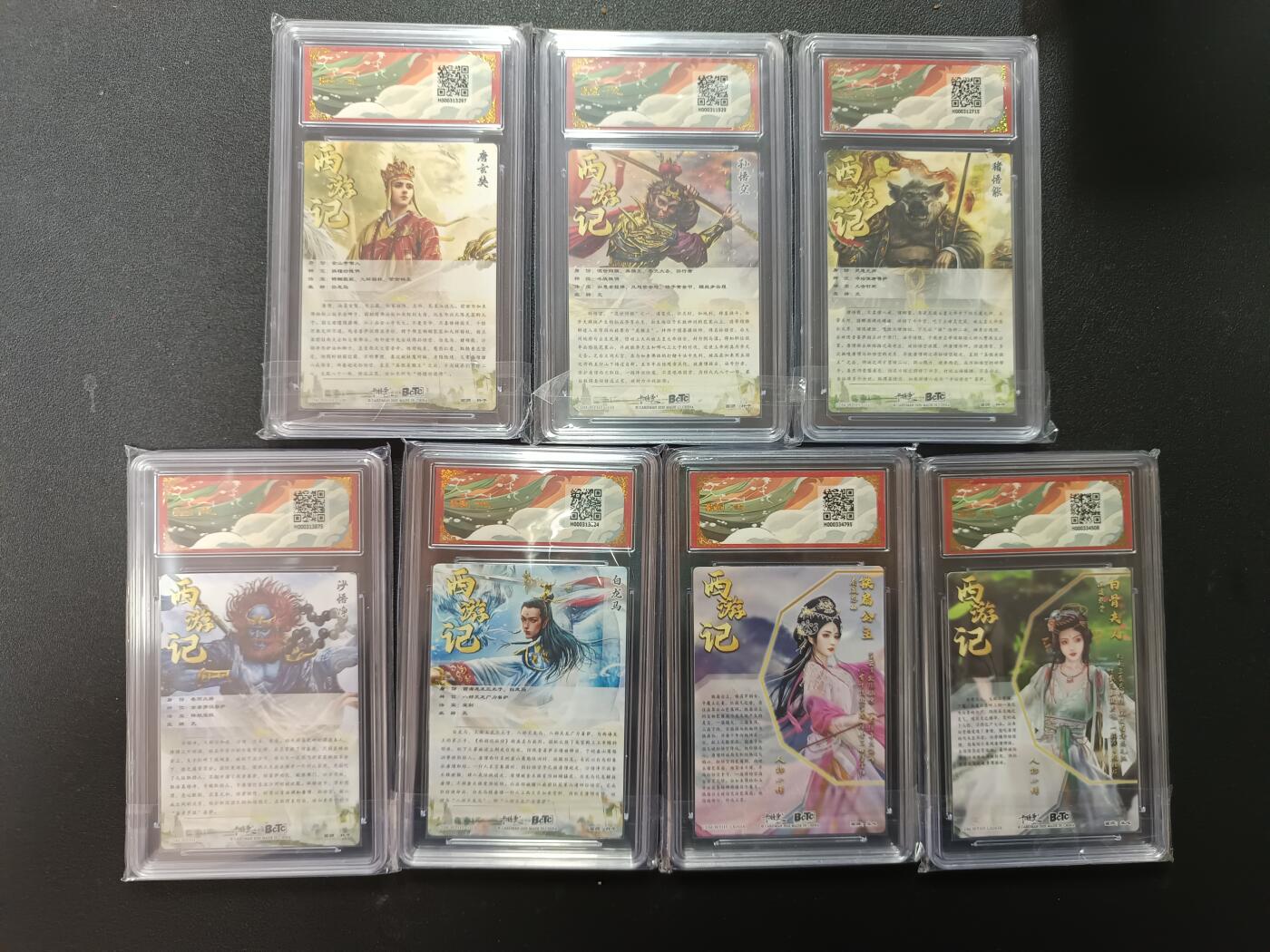 天玑星卡拍第155期《12.29年终场周一截拍》持续收拍收评中 满赠卡需备注 卡德曼 武韵红颜（西游礼盒）折光粗闪 师徒五人 白骨精 铁扇公主七张 保粹爆金10 