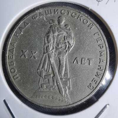 沼泽如烟--第947场 - 苏联纪念币