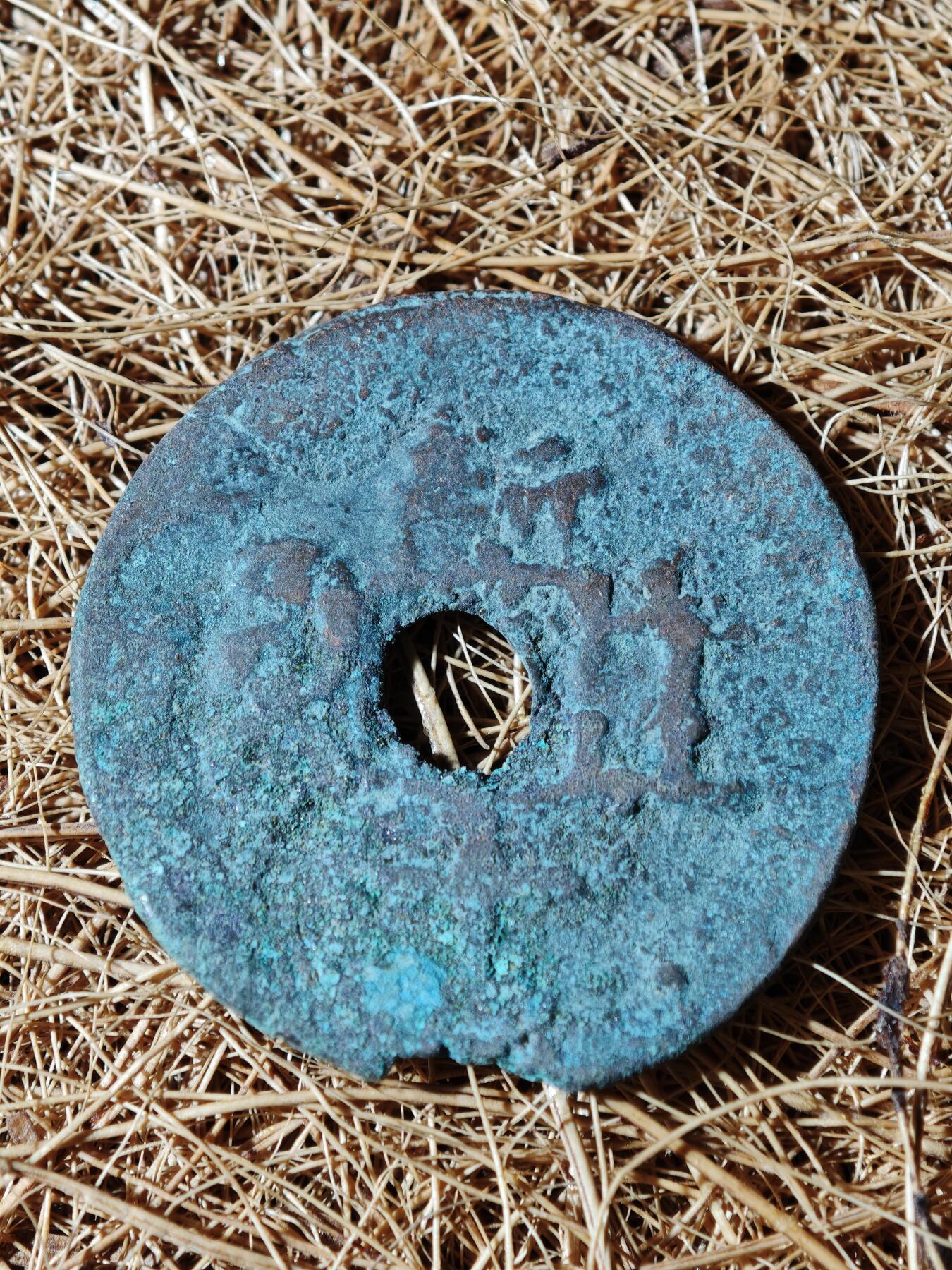 100期回流戒指饰品杂件纪念章丝路钱币专场 B钱币版式