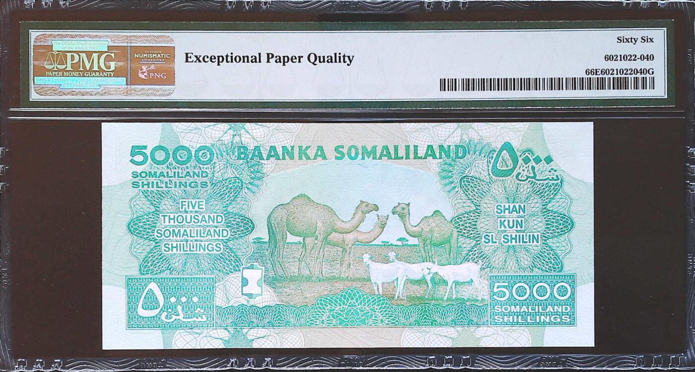 世界靓号纸钞第七十九期 2015年索马里兰5000先令 全程无347 豹子号111 PMG65