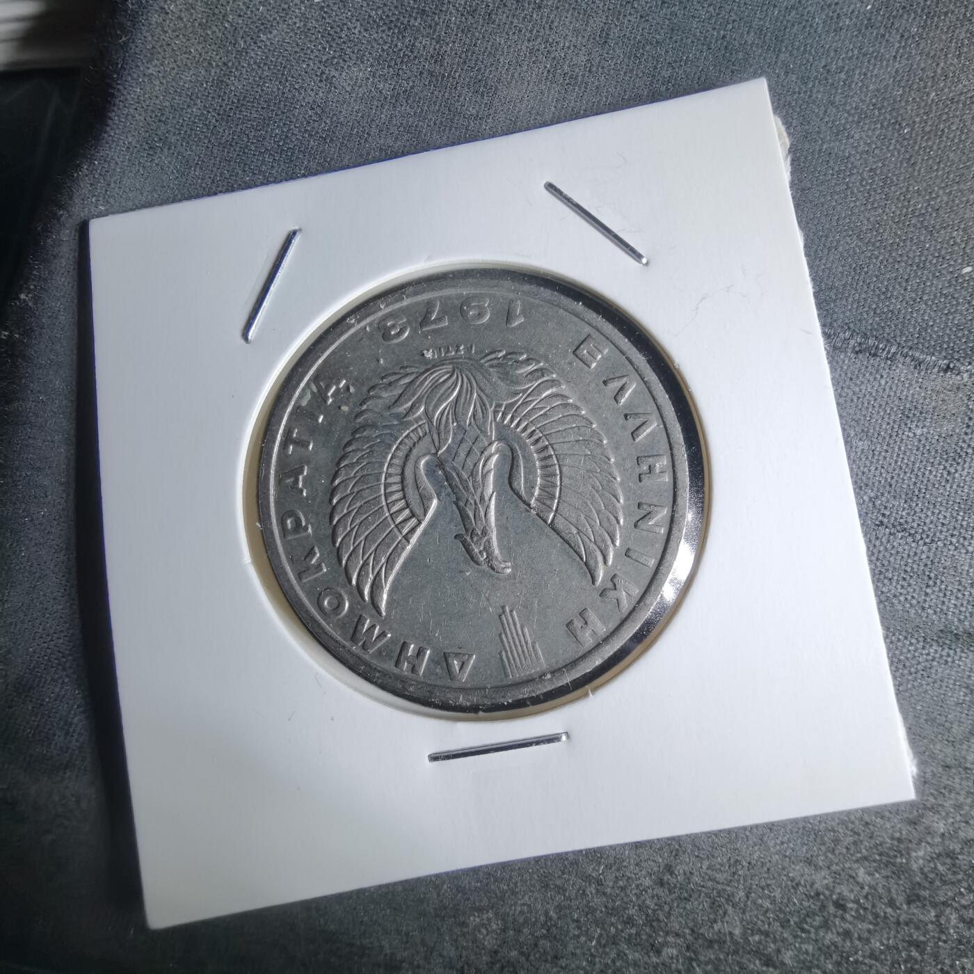 沼泽如烟--第947场 希腊1973年20德拉克马