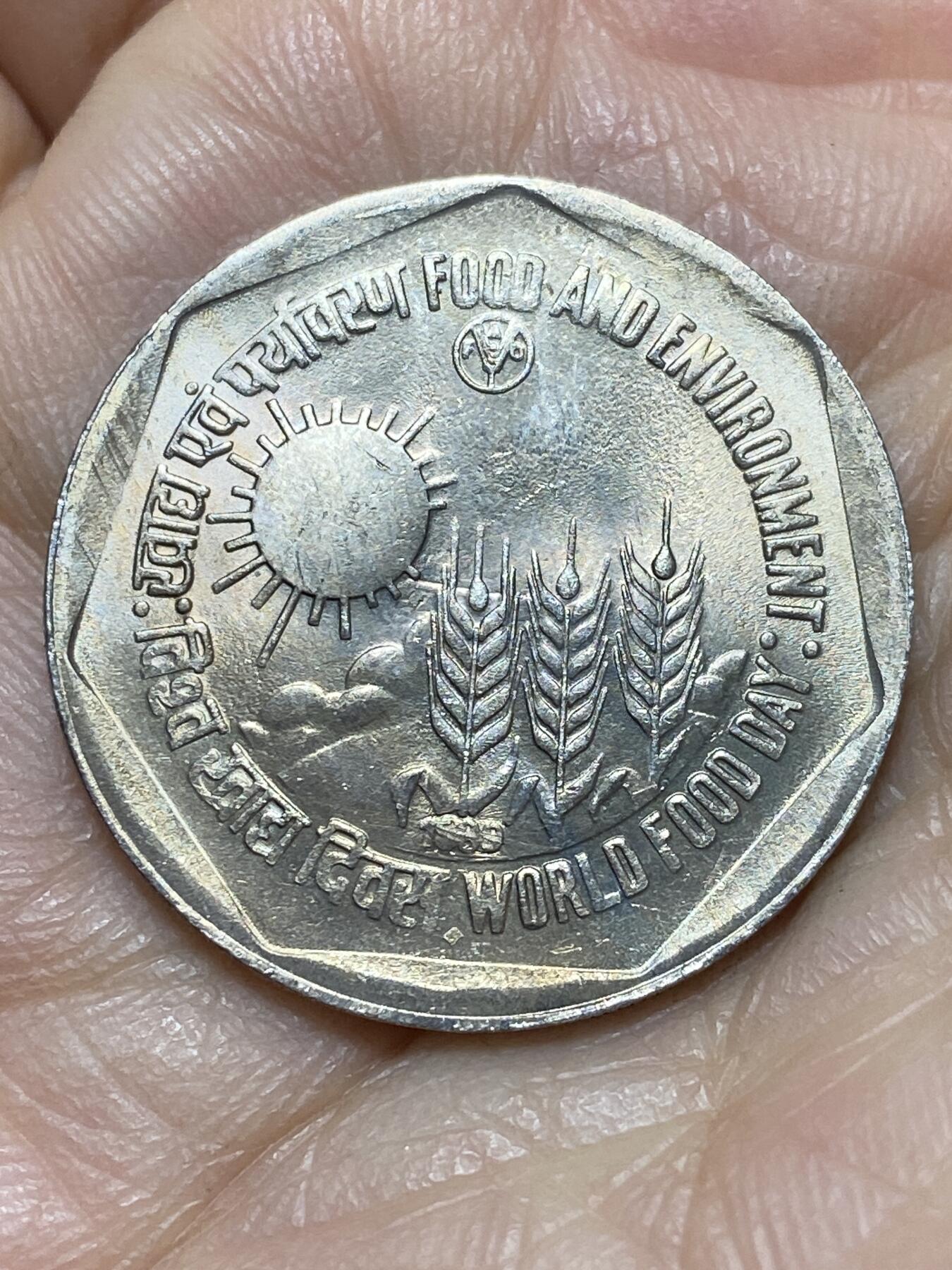 2025年第一百四十三场(总第一百六十九场）外国好品散币场(免佣金) 印度🇮🇳1989年1卢比(世界粮食日纪念币)