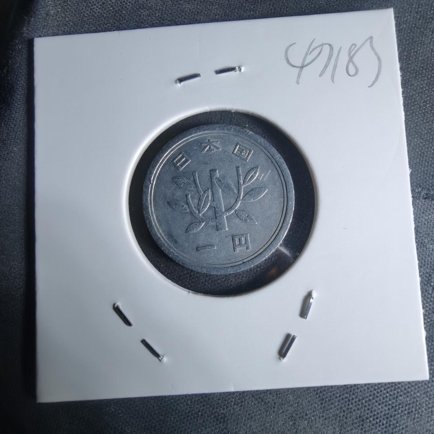 沼泽如烟--第947场 昭和三十五年一元