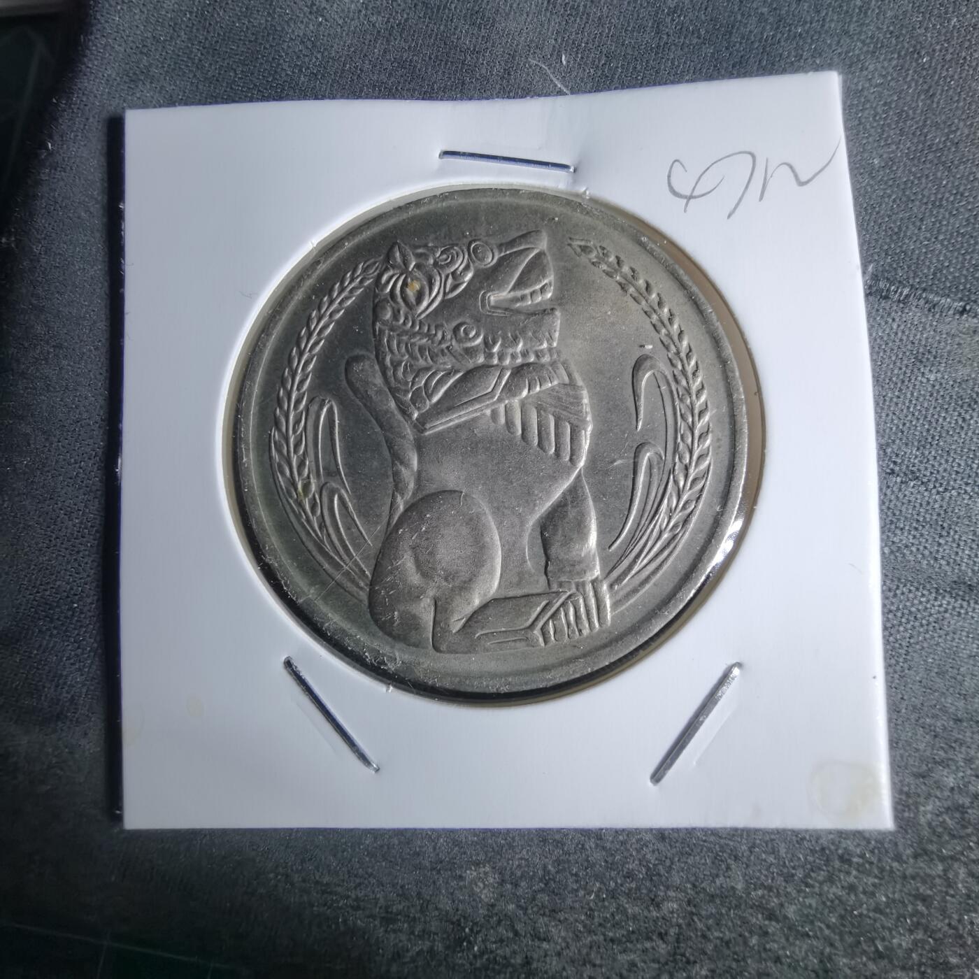 沼泽如烟--第947场 新加坡1974年一元