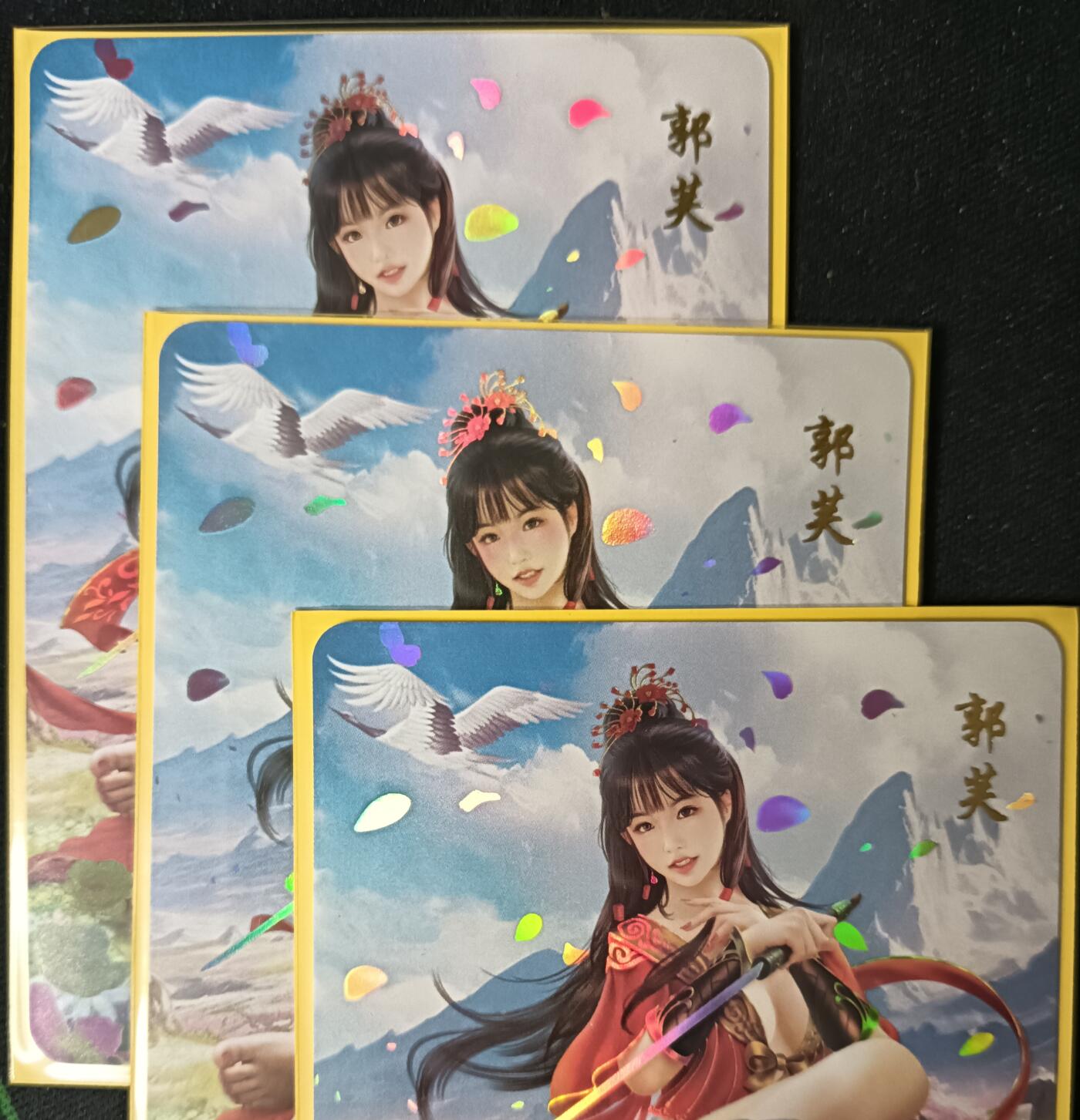 花开卡拍第53期（12月28号周日截拍，品控勿拍!!!拍品不寄存，运费5元，自制卡难免瑕疵，可能存在轻微撞角爆边等出厂瑕疵，品控介意勿拍！） 青鸾殿卡牌 神雕侠侣 郭芙 1套3张 彩闪