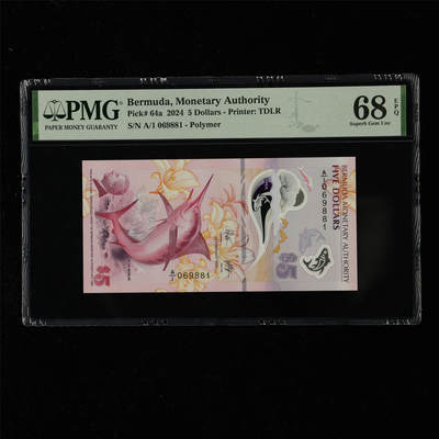 【亘邦集藏】第218期拍卖 - 2024年 百慕大群岛5元 PMG 68EPQ A/1 069881