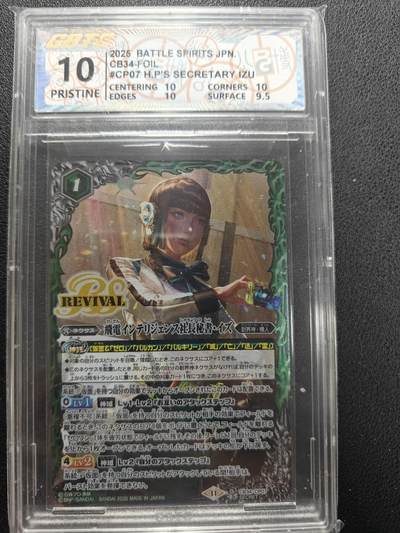 天玑星卡拍第155期《12.29年终场周一截拍》持续收拍收评中 满赠卡需备注 - 万代 战斗之魂 假面骑士零一 伊兹异画 公博10