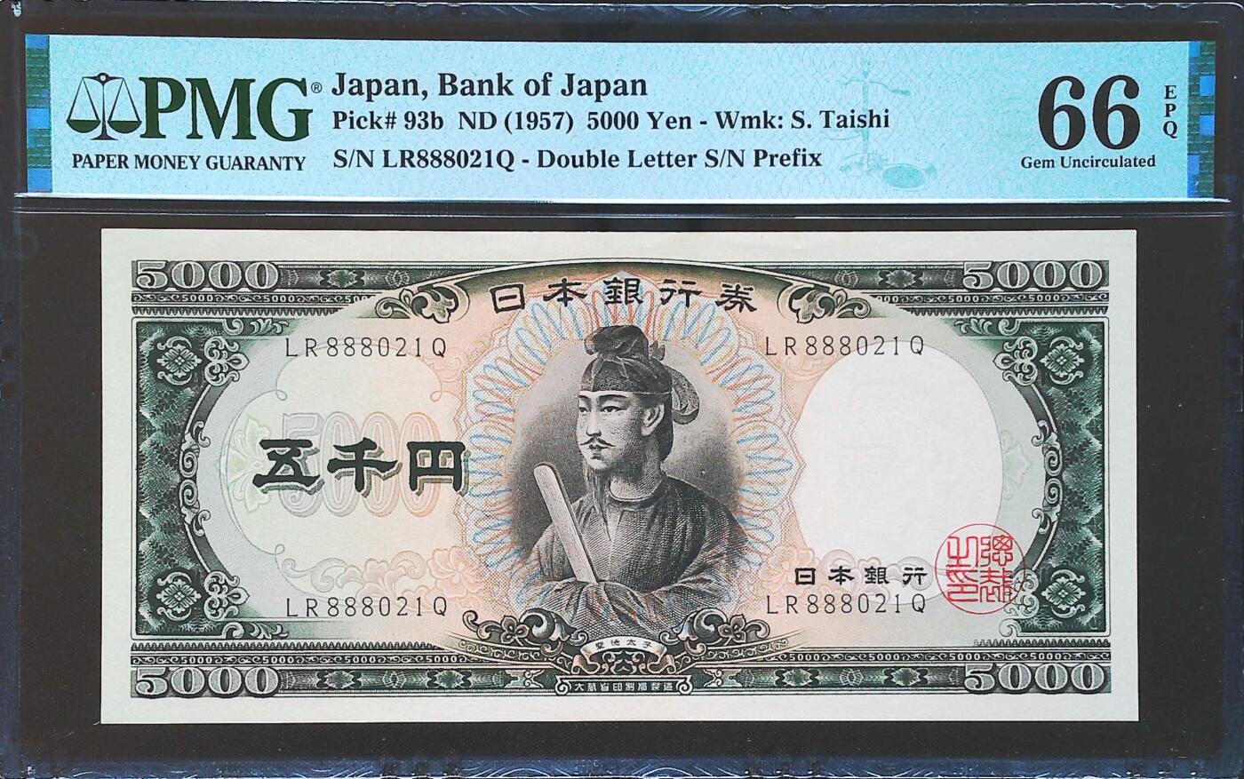 世界靓号纸钞第七十九期