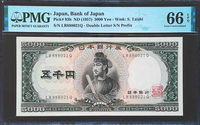 世界靓号纸钞第七十九期 - 1957年日本5000日元 888豹子头 全程无3457 PMG66