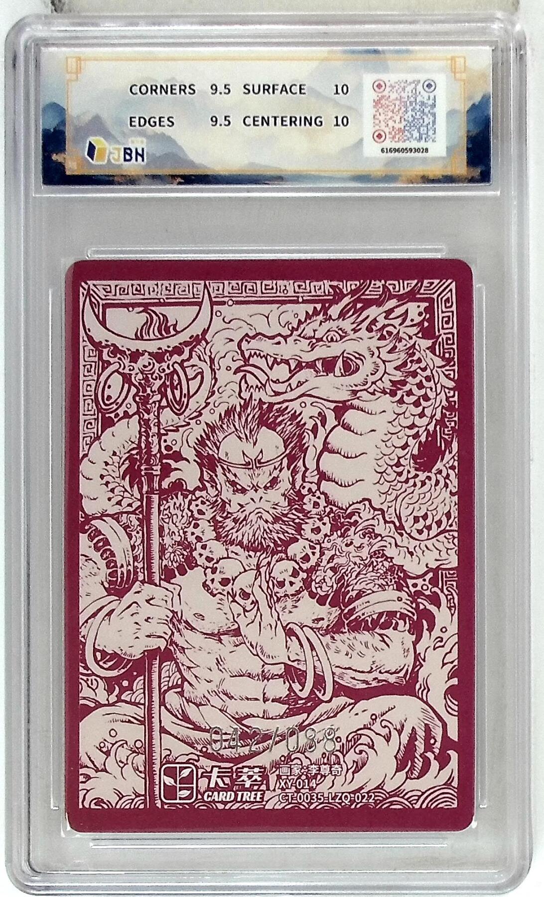 亡灵潮玩 马年首场 1月5日20点截拍 【限编】卡萃文化 沙和尚 限编卡 李尊奇 绘 042/088