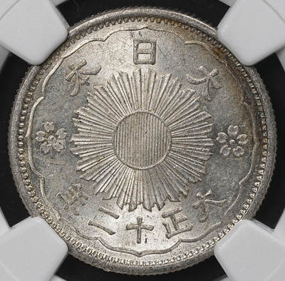 修遠堂世界钱币第九十九期 - NGC MS63 大正十二年双凤五十钱银币 少见早期大正年份