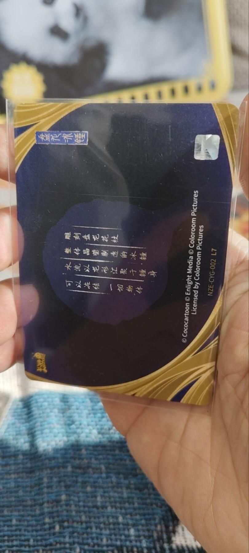 秋原瞳的小店第三十一期（持续收拍，时光冉冉，卡圈陪伴） 卡游哪吒5元包最大卡位——敖丙