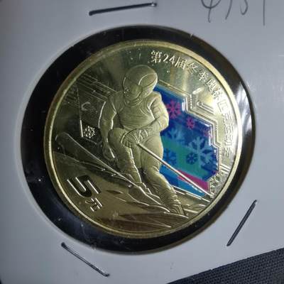 沼泽如烟--第947场 - 2022年冬奥会纪念币
