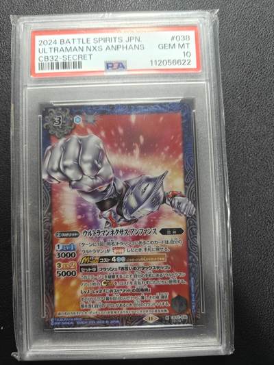 天玑星卡拍第155期《12.29年终场周一截拍》持续收拍收评中 满赠卡需备注 - 万代 战斗之魂 奥特曼 飞天奈克赛斯 高罕异画 PSA10