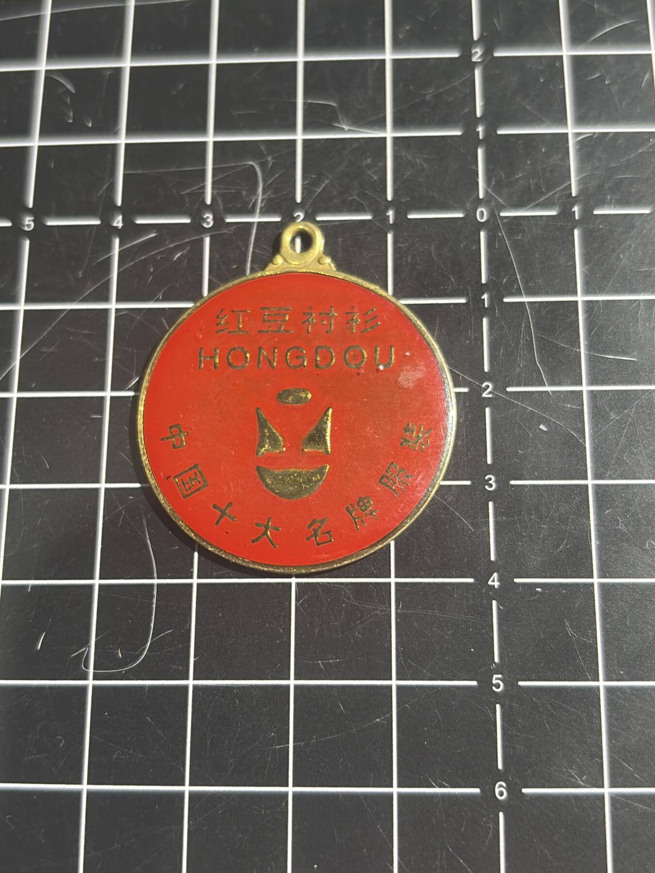 古冰库章牌勋赏收藏0起拍卖 衬衫名牌章