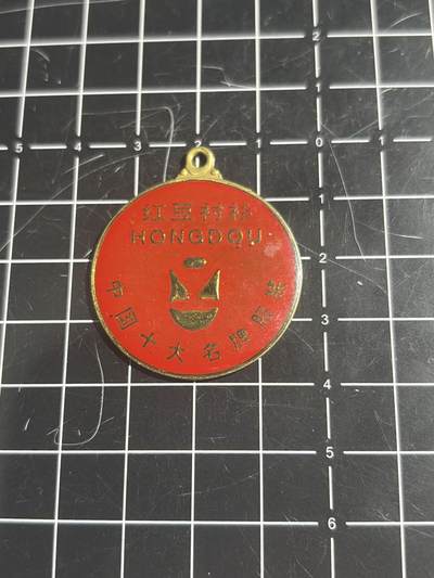 古冰库章牌勋赏收藏0起拍卖 - 衬衫名牌章