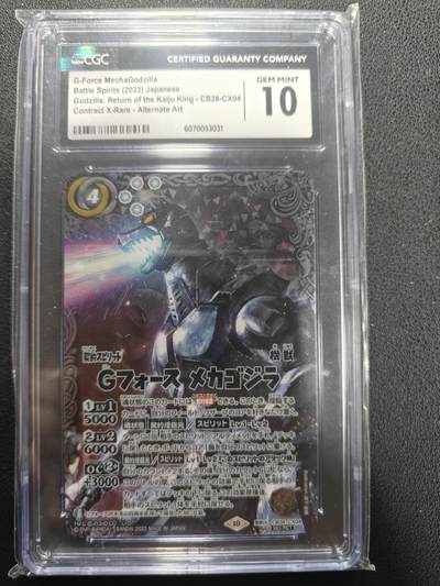 天玑星卡拍第155期《12.29年终场周一截拍》持续收拍收评中 满赠卡需备注 - 万代 战斗之魂 机械哥斯拉 CGC10