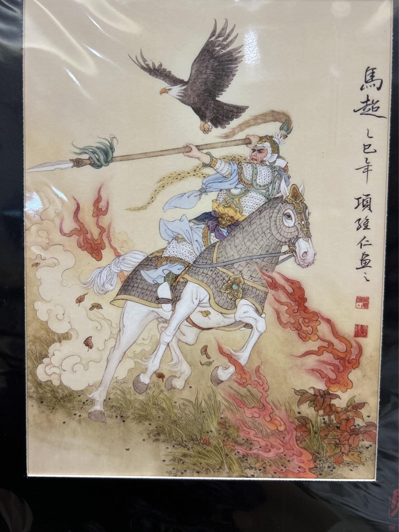 喜灰玩卡第二期免佣金（有需要代拍的卡友可联系免佣金） 昆仑万象项老新绘五虎马超复制画一张尺寸（带边框20cmx24cm）