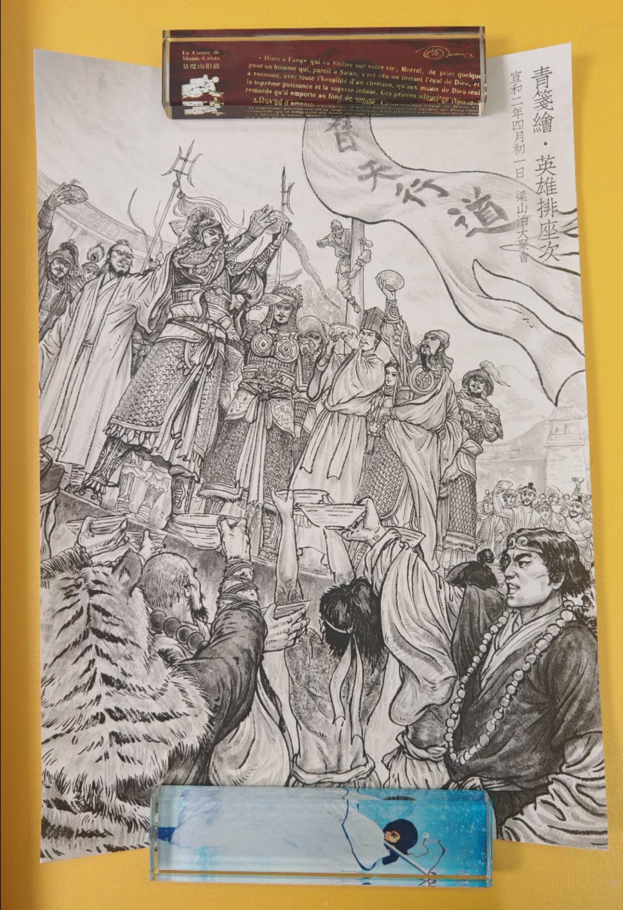 趣卡卡拍No.22期（无佣金免手续费，分享成交有奖） 【装饰画】青笺绘-五虎出阵图+梁山大聚义 装饰画1套2张