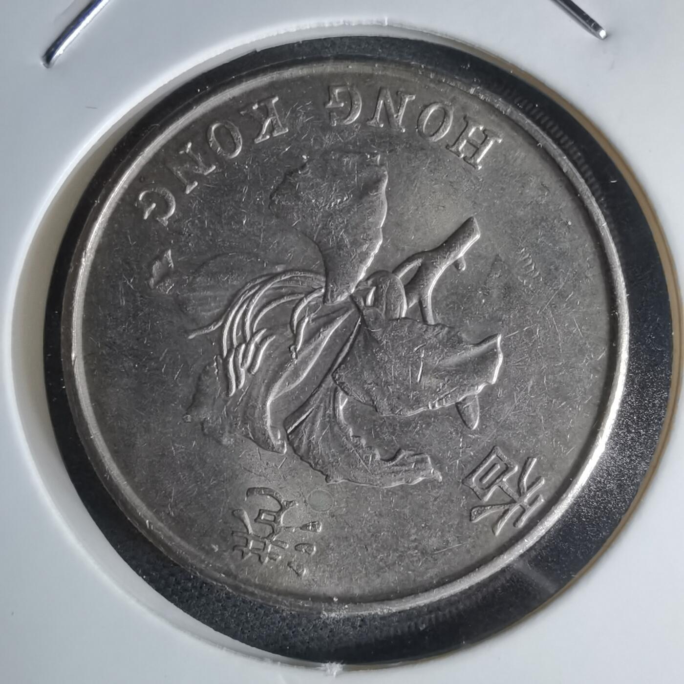 沼泽如烟--第947场 香港1993年五元