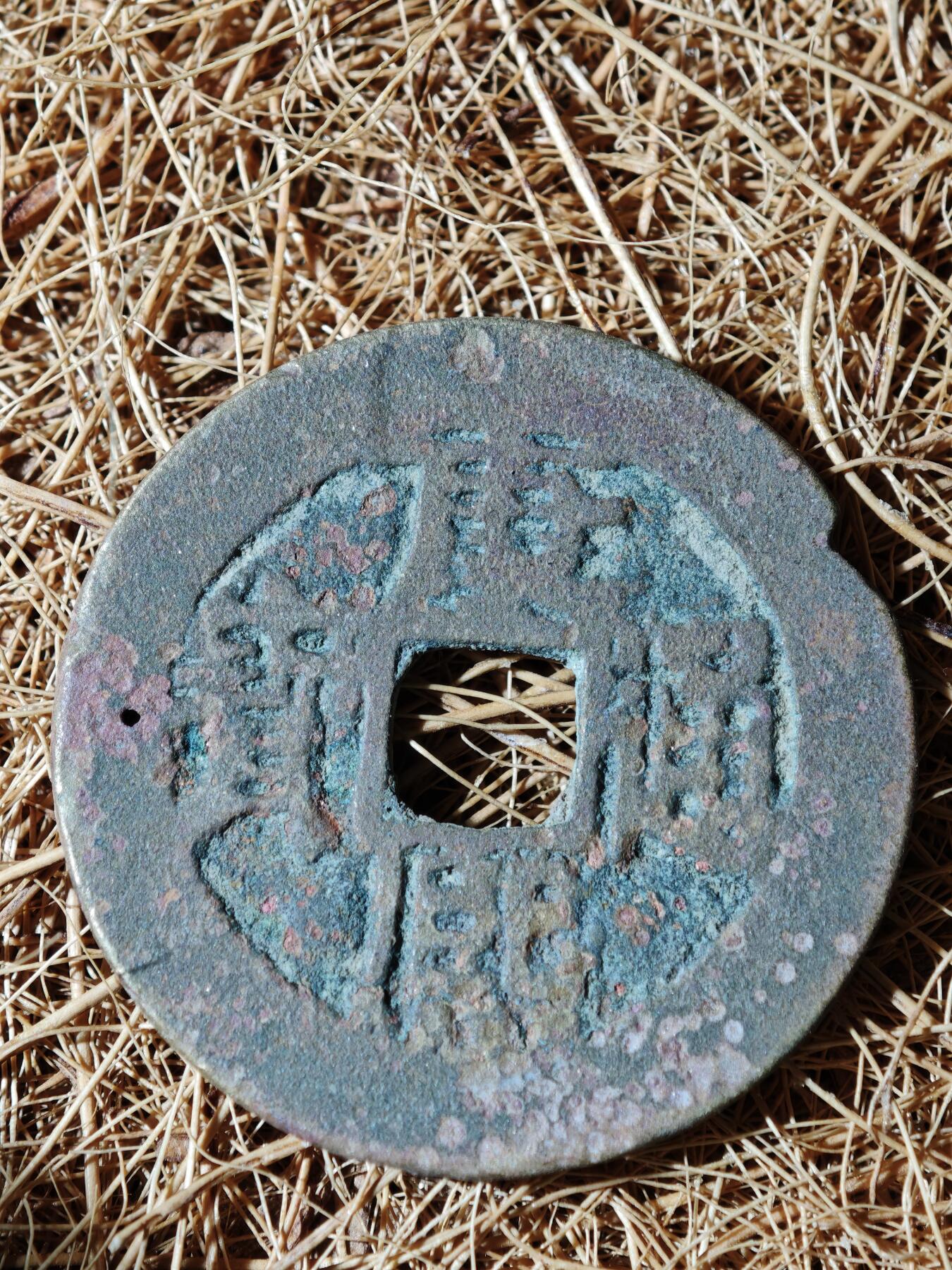 100期回流戒指饰品杂件纪念章丝路钱币专场 B钱币版式