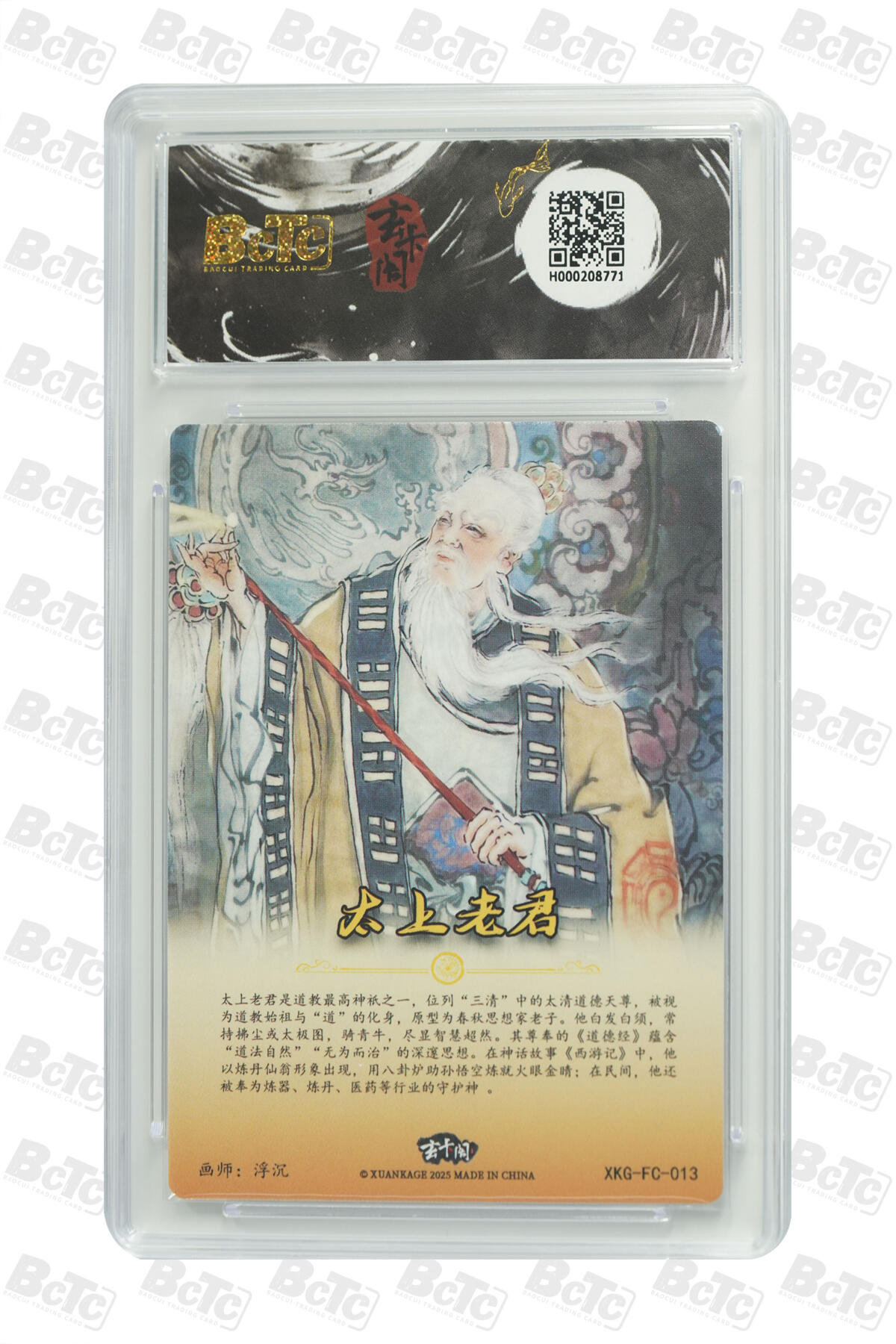 喜灰玩卡第二期免佣金（有需要代拍的卡友可联系免佣金） 齐卡玄卡阁限定礼盒浮沉老师太上老君 