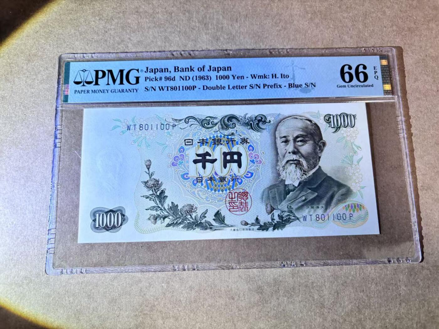 【Blue Auction】世界纸币精拍第769期——18级TOP拍卖/信誉/品质/专业/高效💫 【倒置号】日本 1963年1000元 PMG66EPQ 