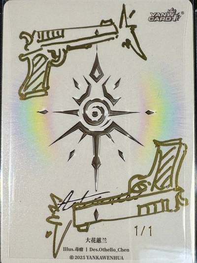 NO.19 好又多金牌大场，新店点关注不迷路！每周一站式配齐，方便凑单！（周6晚8点截拍，卖家送拍0抽成！） - 【1/1签绘卡】焱卡 神话中国3 毒瘤签绘 大花蕙兰 炫彩 10G