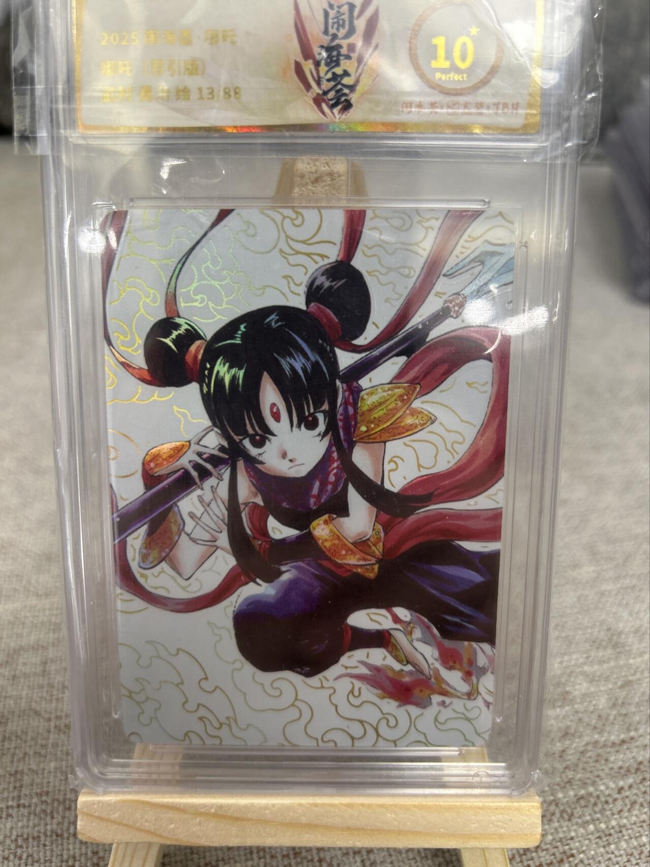 喜灰玩卡第二期免佣金（有需要代拍的卡友可联系免佣金） 2025闹海绘武村勇治绘限编爆金哪吒13/88