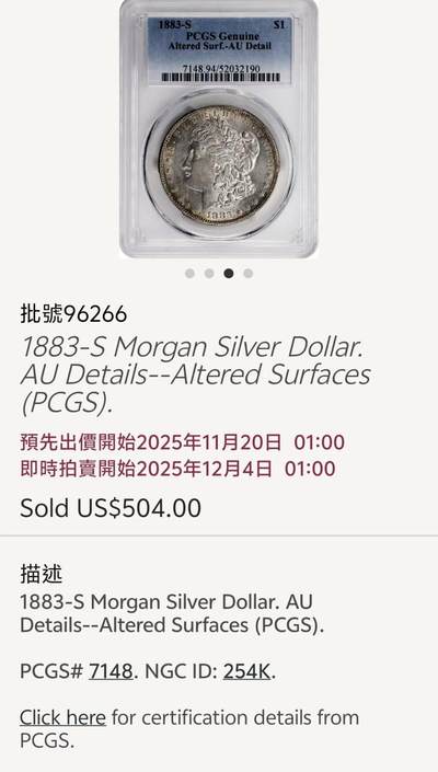 博洋堂世界钱币拍卖第154期（全场包邮） PCGS XF45 美国1883年S版摩根大银币，醇美酱彩包浆，1883年S版这个版罕见