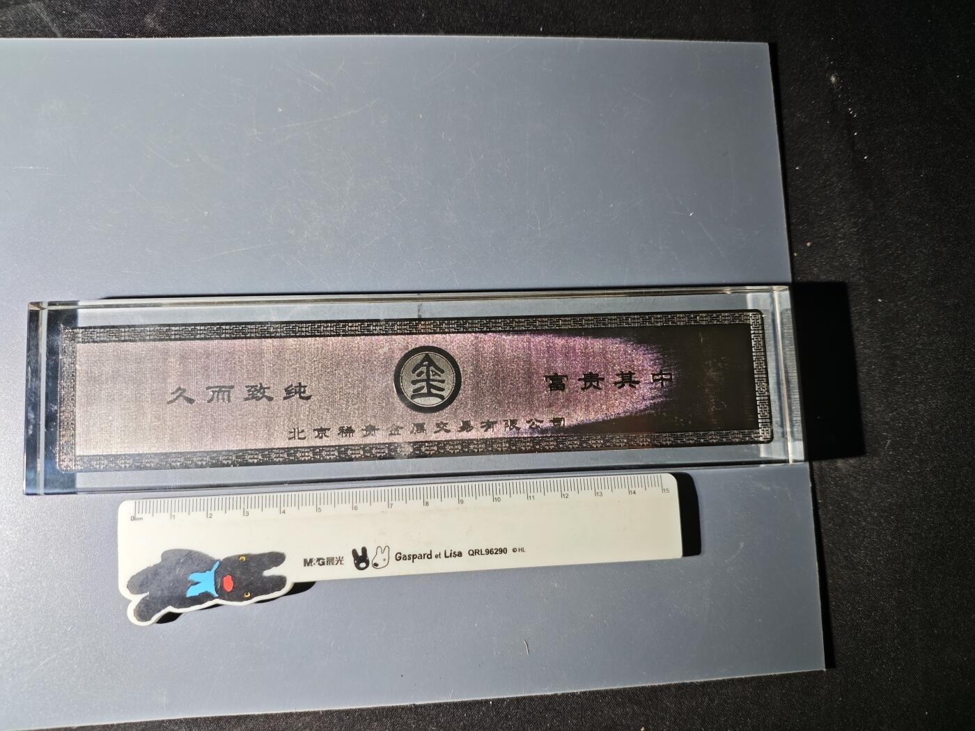 100期回流戒指饰品杂件纪念章丝路钱币专场 银质镇尺